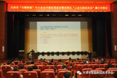 雲拓參加“工業互聯進企業”撮合對(duì)接會